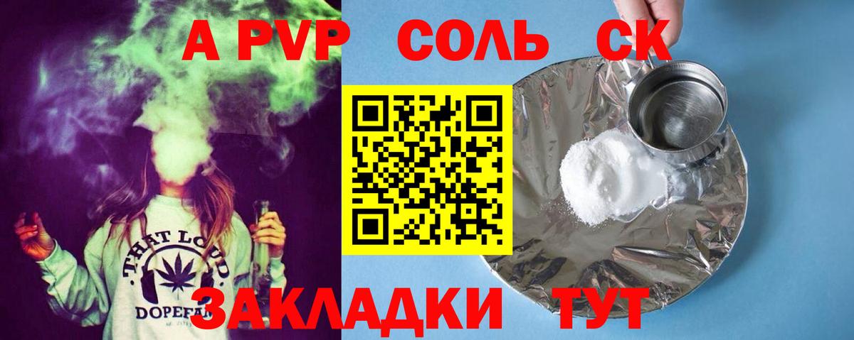Alfa_PVP мука  A PVP крисы CK  Вход с VPN  A PVP кристаллы  Каменск-Шахтинский 