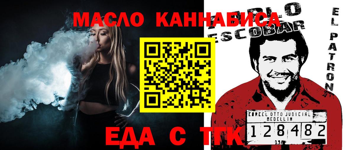 Каменск-Шахтинский  Печенье с ТГК марихуана  Вход с VPN 
