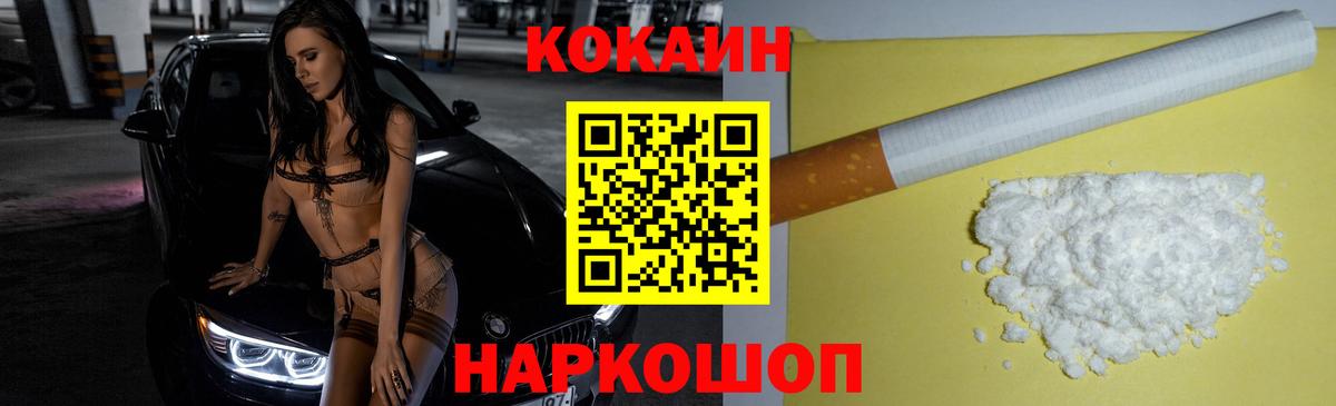 Каменск-Шахтинский  Cocaine  Вход с VPN  COCAIN Боливия 