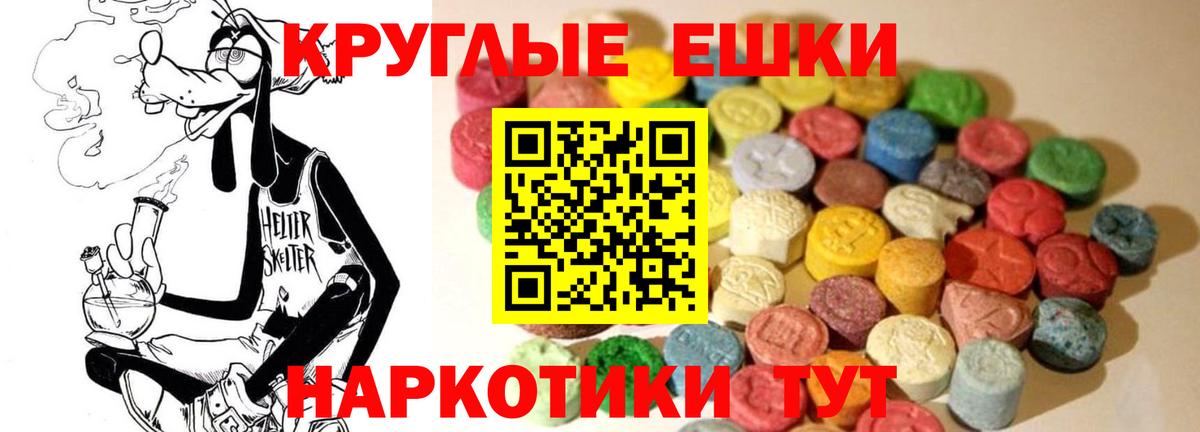 Каменск-Шахтинский  Экстази ешки  Ecstasy  где купить наркоту  Вход с VPN  Ecstasy 280мг 