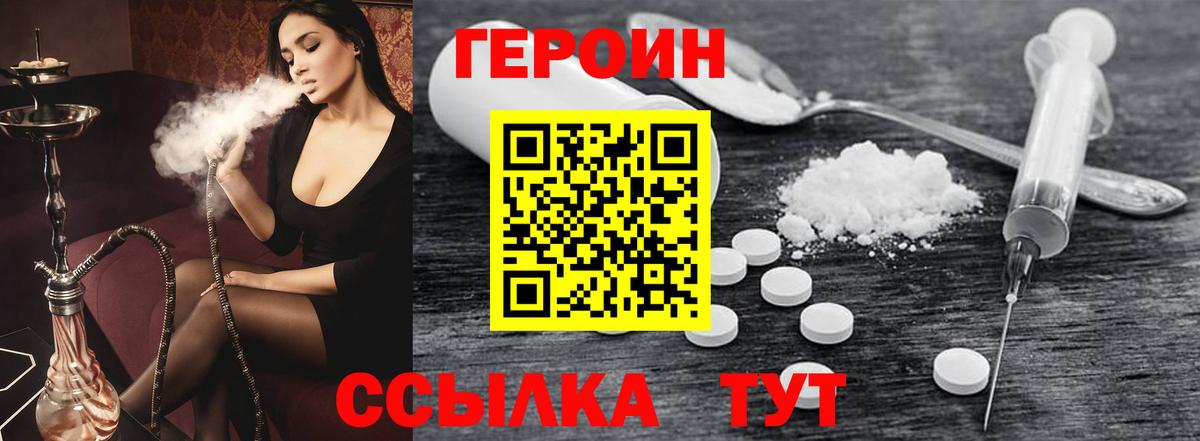 Героин  ГЕРОИН афганец  Вход с VPN  Каменск-Шахтинский 