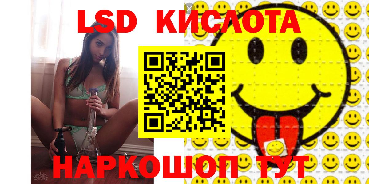 ЛСД экстази кислота Каменск-Шахтинский