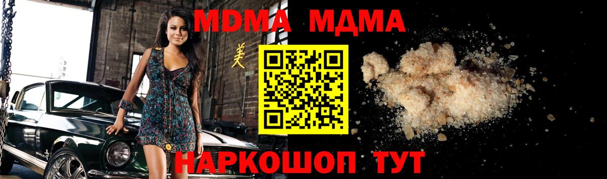 МДМА  MDMA молли  Каменск-Шахтинский  Вход с VPN  MDMA VHQ 
