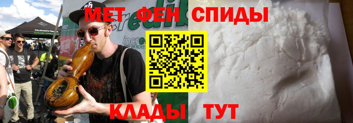 МЕТАМФЕТАМИН мет  МЕТАМФЕТАМИН мет  Вход с VPN  Каменск-Шахтинский 