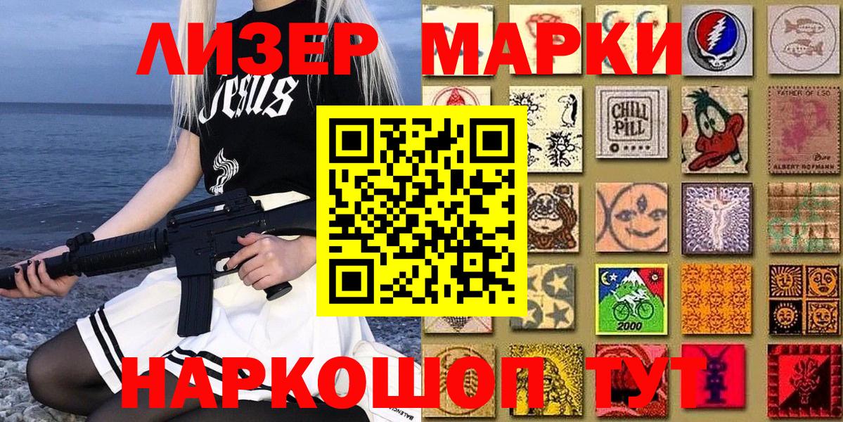 купить наркотик  Марки NBOMe 1,8мг  Каменск-Шахтинский  Вход с VPN  Марки NBOMe 1,8мг 