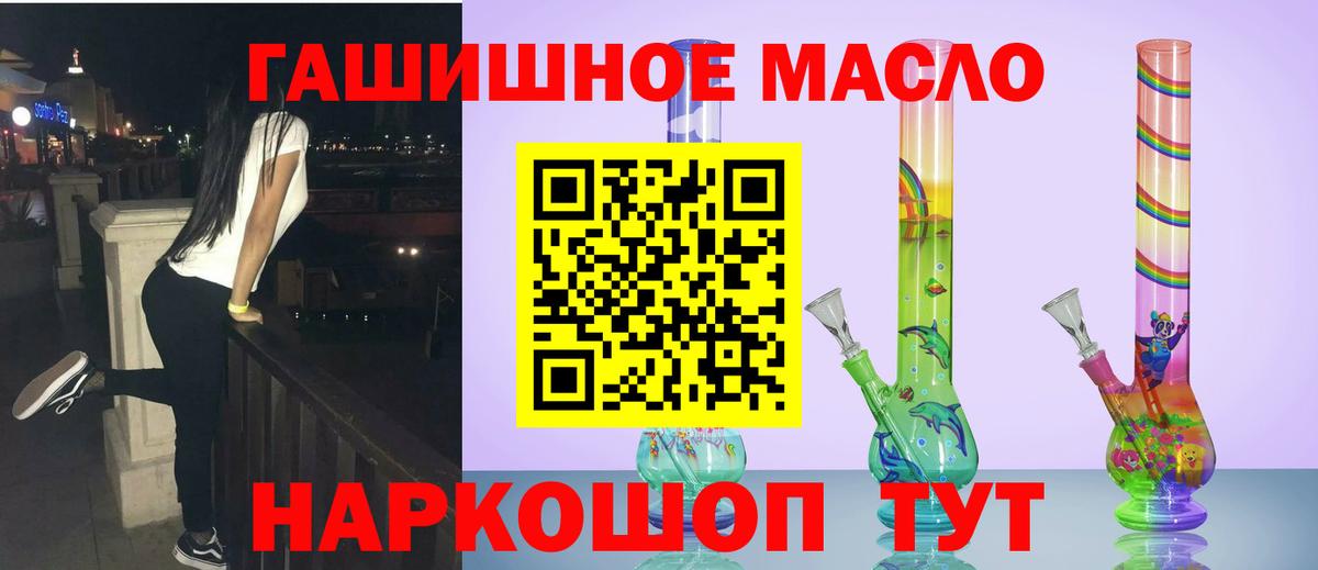 Дистиллят ТГК вейп с тгк Каменск-Шахтинский
